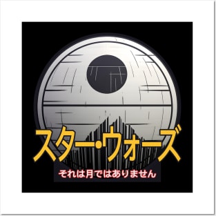 That Is No Moon - Space Station - スター・ウォーズ Posters and Art